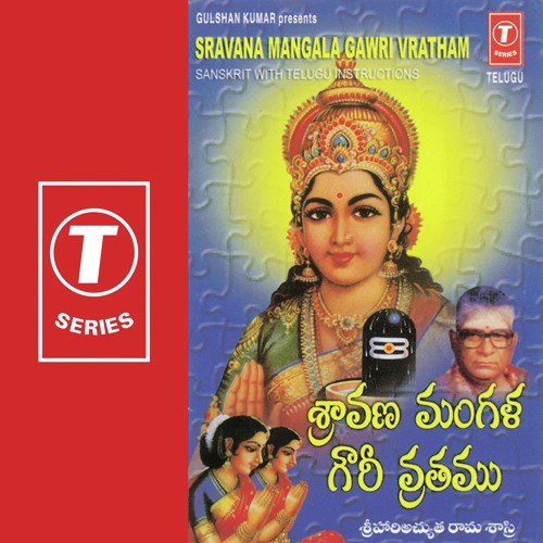 Sravana Mangala Gawri Vratham - Bhushan Dua