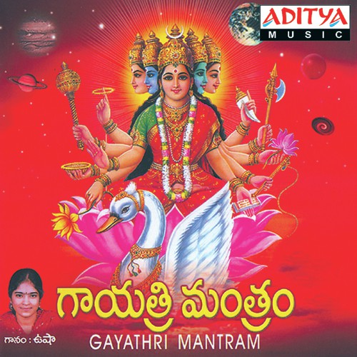 Gayathri Mantram (Usha) - Priya Sisters, N. Surya Prakash