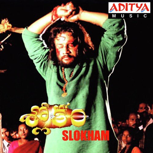 Saptha Swaradha - Various Artists