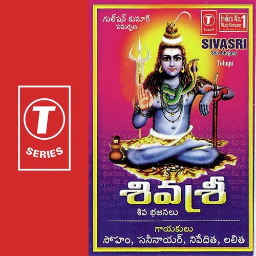 Bum Bum Vande Sambam - N.S. Prakash Rao, Parth Sarathi, Bhushan Dua