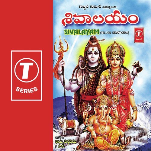 Slokam (Srigirivaasa) - J. Purushothama Sai, Ramu Chanchal