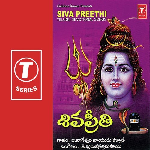 Pahi  Pahi - Kalyani, G. Nageshwararao Naidu, J. Purushothama Sai