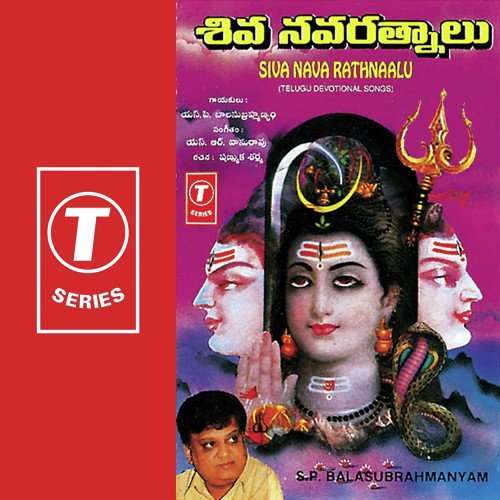 Oh Paramesa Oh Jagadeesa - S. P. Balasubrahmanyam, S. Rajeswara Rao