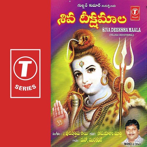 Naamadi Kailasam - J. Purushothama Sai