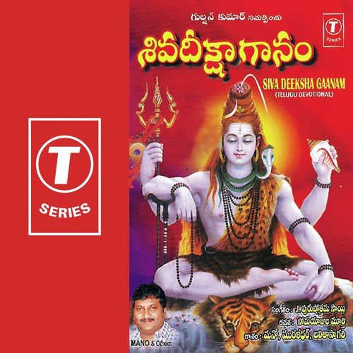 Srisailam Keerthi Paadana - J. Purushothama Sai, Muralidhar