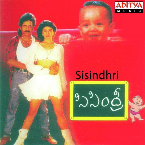Aatadukundhama - Raj