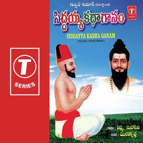 Siddayya Leelalu - Suhasini Maniratnam, Padma, Bhushan Dua