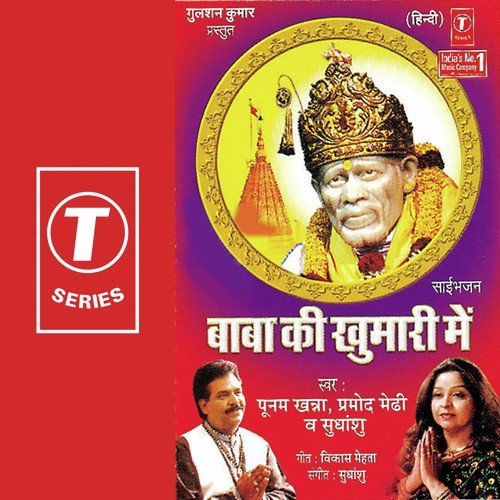 Baba Mein Akela Hoon - Sudhanshu