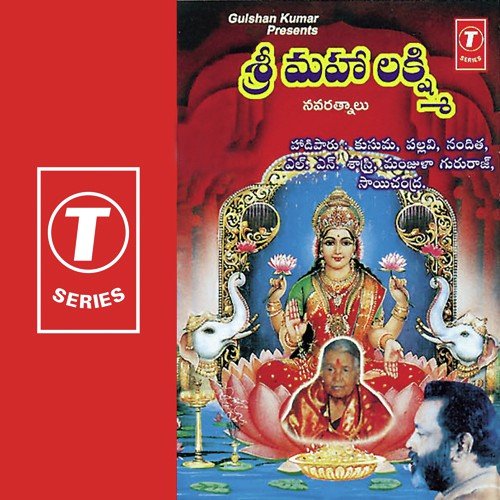 Mahalakshmi Vrathakatha - Pallavi, Manjula Gururaj, Kusuma, L.N. Shastri, Nandita, Saichandra, M.S. Maruthi