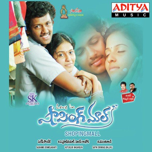 Enugu Chevvi - G.V. Prakash Kumar, Vijay Antony