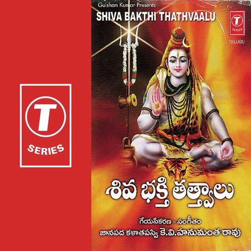 Nee Aathma - K.V. Hanumantha Rao