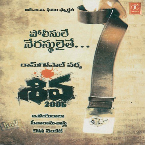 Police Police - Bhushan Dua