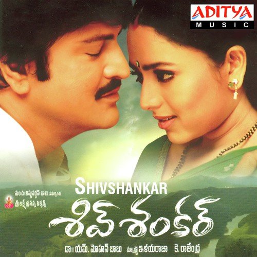 Krishna Nuvvu Raku - Ilaiyaraaja