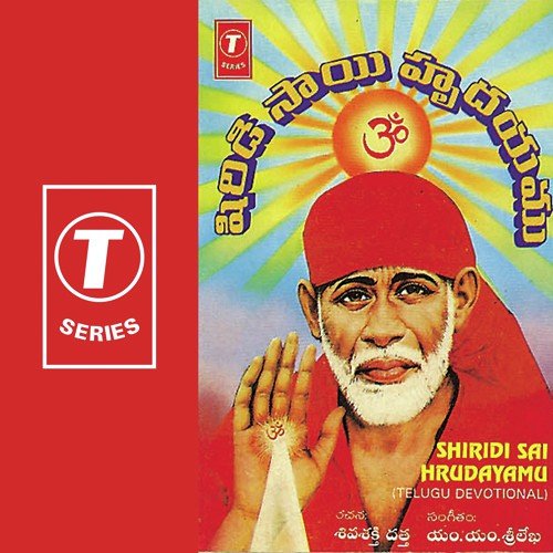 Sri Sai Ki Jaya Harati - M.M. Sreelekha