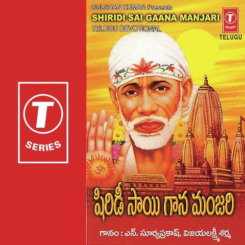 Sai Sadhguruvu - Vijaya Lakshmi Sharma, N. Surya Prakash, Kanmaniraja