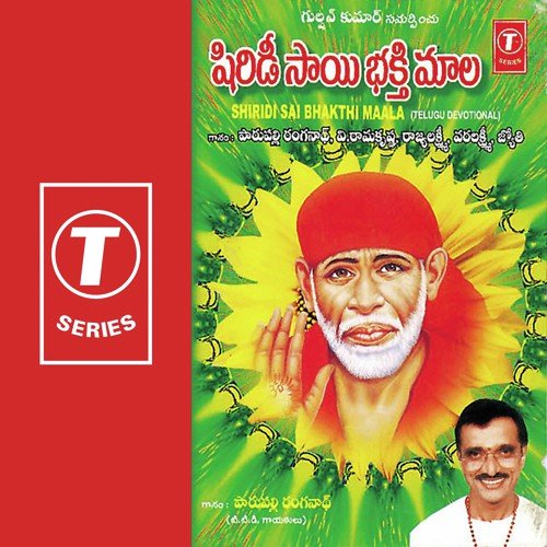 Sai Naamam - Jyoti, Parupalli Sri Ranganth, V. Ramakrishna, Rajyalakshmi, V.R. Lakshmi, D. Chittibabu