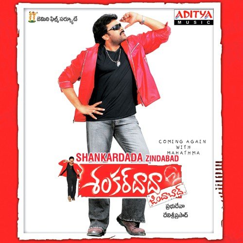 Akalesthey - Devi Sri Prasad