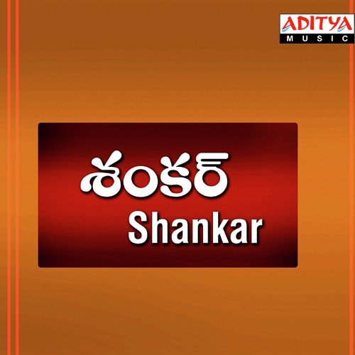 Aala Bala - Vandemataram Srinivas