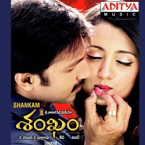 Dhakku Dhakku - Thaman S