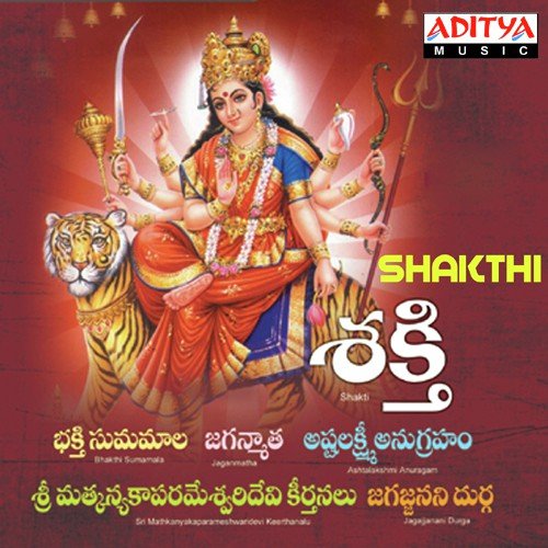Hey Anantha Maha Maaya - Nihal