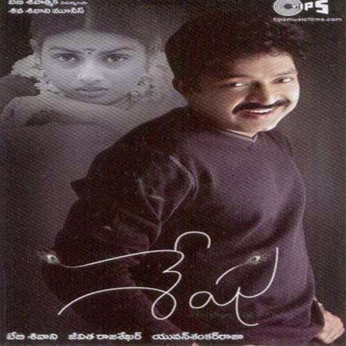 Merisi Merishi - Yuvan Shankar Raja