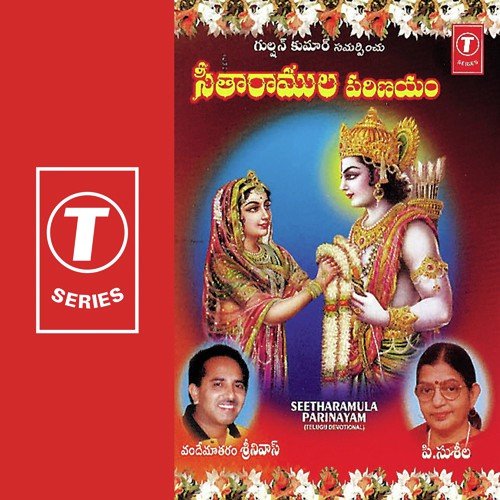 Karunaa Gowthami - P. Susheela, Vandemataram Srinivas, Ramani Bhardwaj