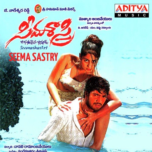 Intha Andhamyna - Vandemataram Srinivas