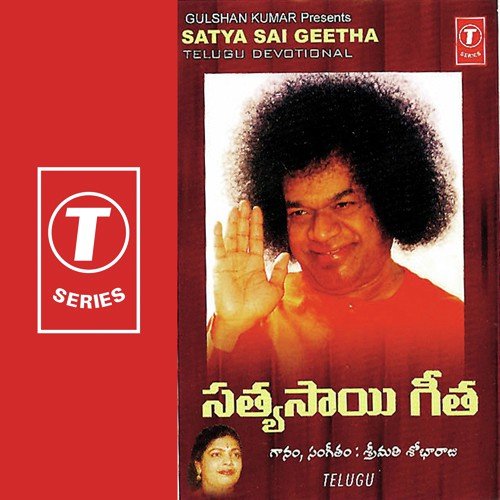 Sai Nee Paata - Shobha Raju