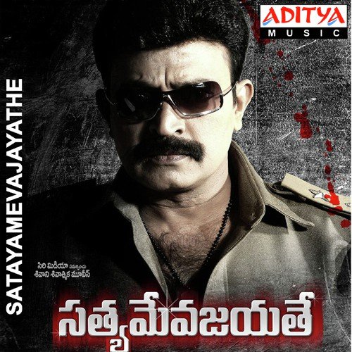 Satyamevajayathe - S. Chinna