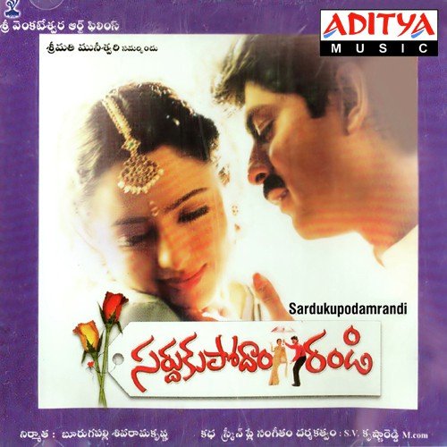 Vunnamata Vinnavista - S.V. Krishna Reddy