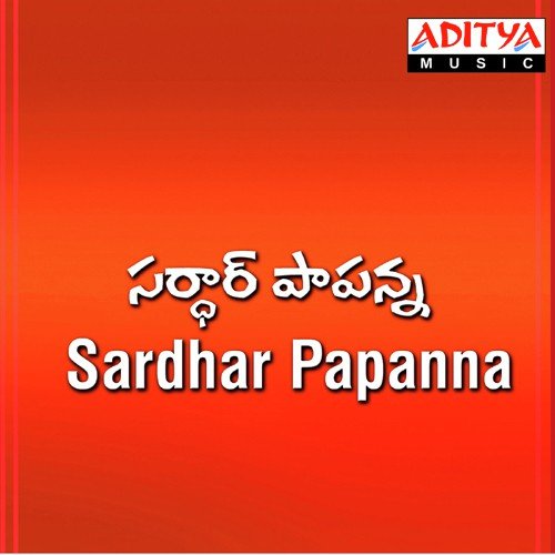 Raa Chelimi - Vandemataram Srinivas
