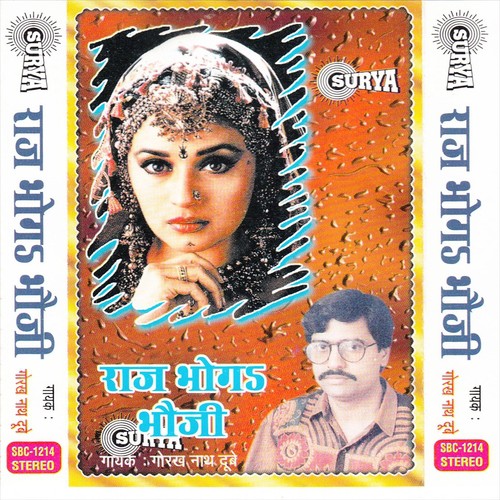 Dinwa Bane Da A Baba - Gorakha Nath