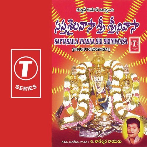 Sapta Saila Vaasa - G. Nageshwararao Naidu, G. Nageshwara Naidu