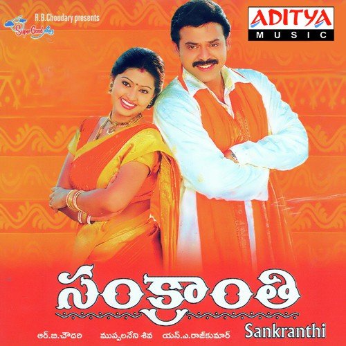 Chilaka - S.A. Rajkumar