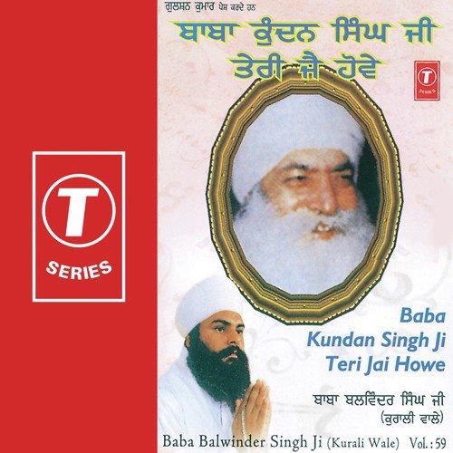 Baba Kundan Singh Ji Teri Jai - Bhai Balwinder Singn Ji-Nanaksar Kurali Wale, Bhai Balwinder Singh-Nanaksar Kurali Wale