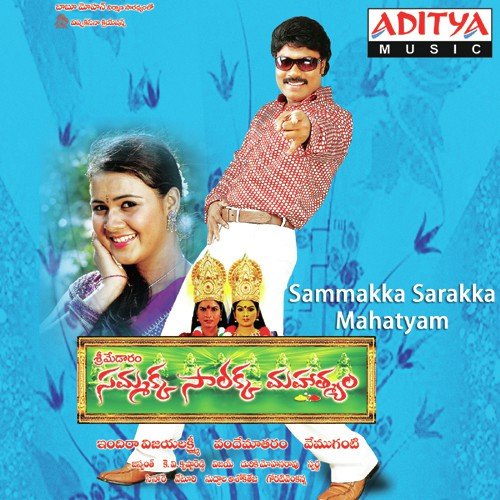 Thatibeelam Thedharotti - Vandemataram Srinivas