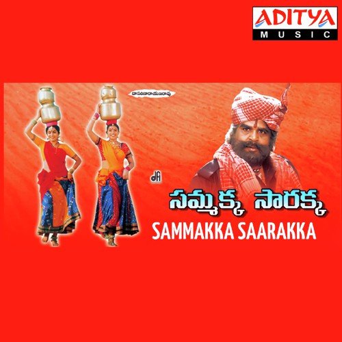 Anadaala Puttina - Vandemataram Srinivas
