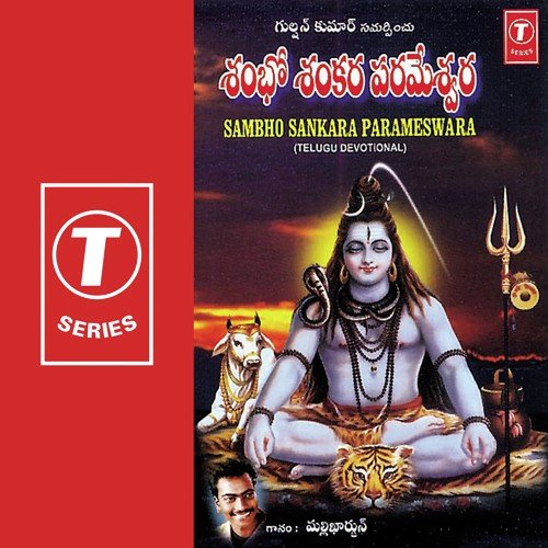 Mahadananda Maheswara - N. Malikarjun, N. Surya Prakash