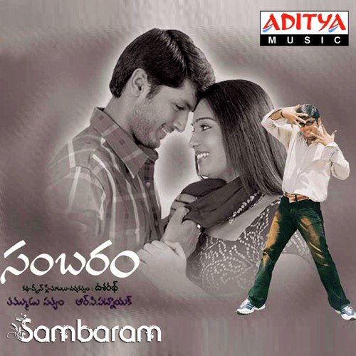 Sambaram Theme - R.P. Patnaik