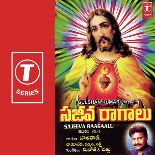 Yesu Janmadinam - Chhaya Devi, Balraj, Lakshmi, Sharmila, Manoj, Dattu
