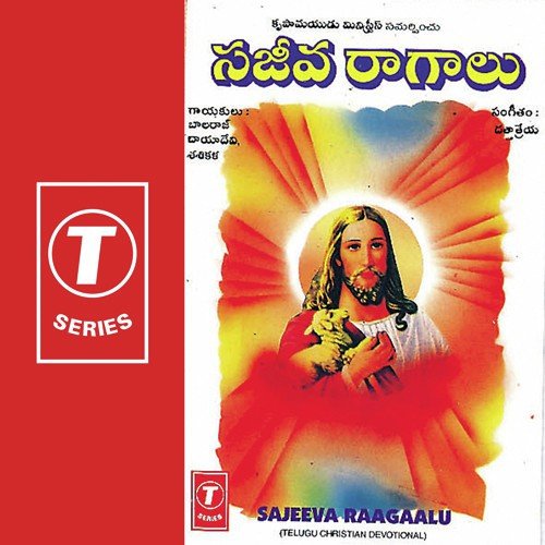 Toduleni Vaadanu - Bhushan Dua, Balaraj
