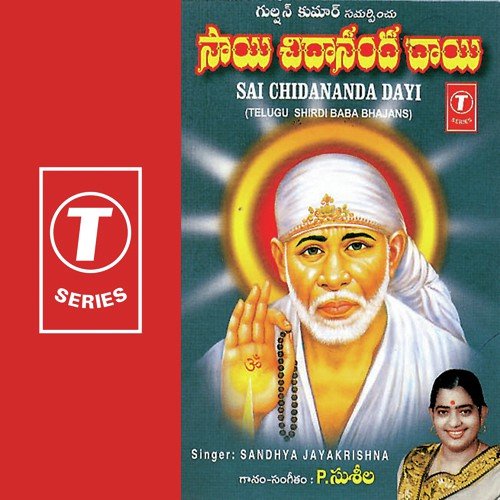 Pade Pade Babanu - P. Susheela, Sandhya Jayakrishna