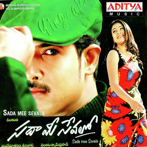 Hello Hello - Vandemataram Srinivas