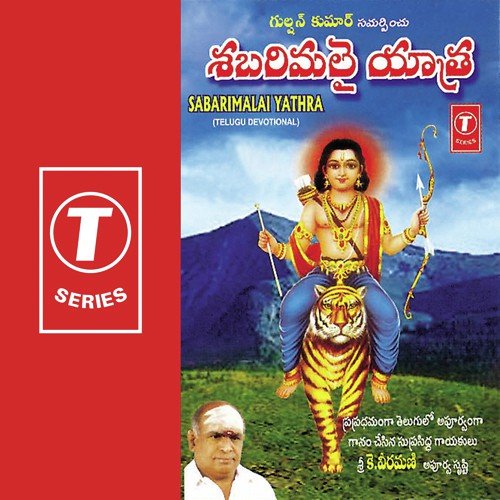 Aranamappa Ayyappa - K. Veeramani, Bhushan Dua