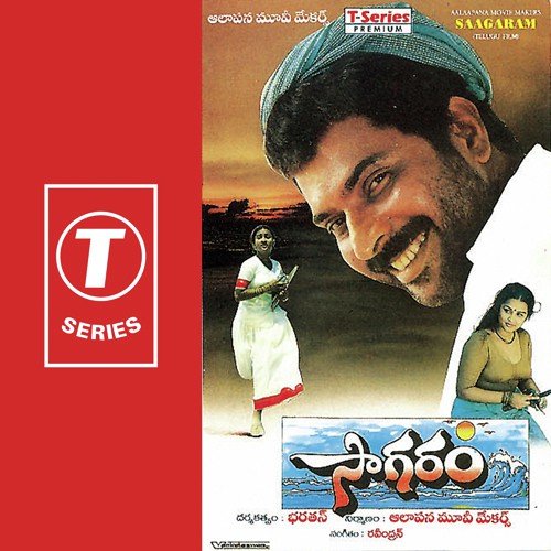 Alalaa Uyyalagaa - Ravindran, S. P. Balasubrahmanyam