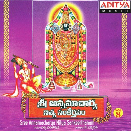 Nee Namame Maku - Various Artists