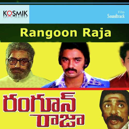 Pilla Pilla - Ilaiyaraaja