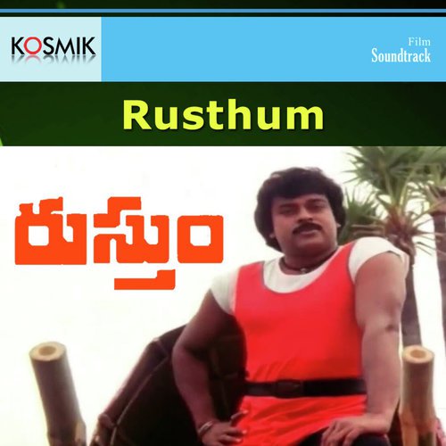 Ramanna Ramudu - K. Chakravarthy