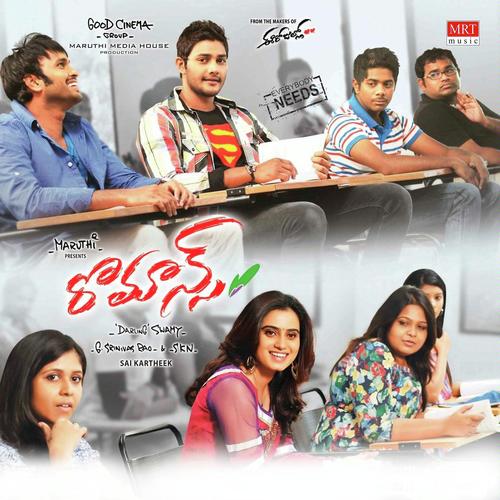 Perukidi Pyaarele - Sai Kartheek