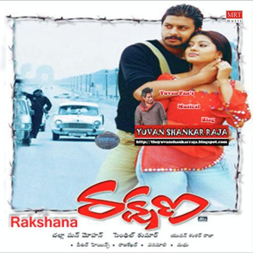 Inthulaku - Yuvan Shankar Raja